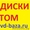 Dvd диски оптом mp3 cd dj-pack blu-ray soft диски оптом двд сд оптом #292253