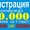 Окажу помощь в регистрации граждан РБ и СНГ #350095