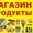 Магазин продуктов #1039602