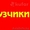 Грузчики Брест разнорабочие,  погрузка разгрузка  #1152151