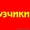 Предоставление рабочего персонала. аутсорсинг. грузчики в минске. #1280005