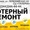 Ремонт и обслуживание ноутбуков и компьютеров Пинск #1317034