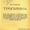 Куплю дорого журналы,  листовки,  дневники,  рисунки,  книги до 1940 года #1579614