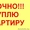 Срочно Куплю 3х комн. квартиру в Минске с кухней 9м до 120тыс.рублей #1590039