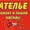 Швейное ателье ремонт и пошив одежды Алёнка ул.Плеханова 40 #1604548