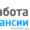 Трудоустройство в Израиле! Только легально #1609233