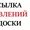 Размещение объявлений в Бресте #1648462