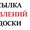 Размещение объявлений в Бресте #1648462