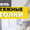 Натяжные потолки с установкой https://potolkigomel.usite.pro/ - цена за 1м2 #1745065