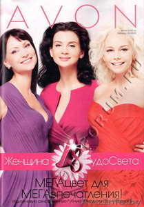 Косметика AVON. Бесплатная подписка. Скидки 20-26%. #4669