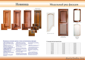 фасад МДФ,  массив для пр-ва любой корпусной мебели #9738