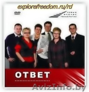 Новейшая система бизнеса в сетевого маркетинге с помощью интернета #9779