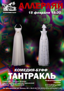 Спектакль Клоун-мим театра 