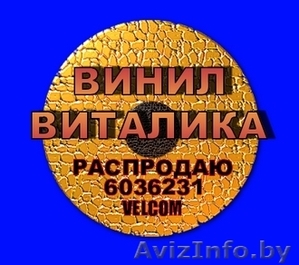 виниловые пластинки #8181