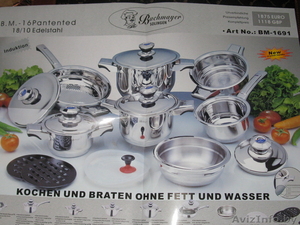 Продам или обменяю на чугунную ванну 1.5м ПосудУ Bachmayer SOLINGEN  #16023