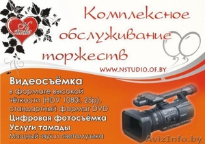Nstudio-комплексное обслуживание торжеств. #22084