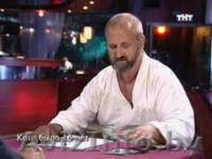 участник Битвы экстрасенсов для вас #27208