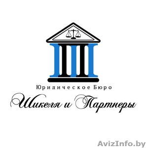  Юридическое бюро