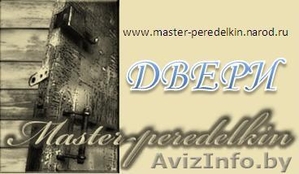 Решение для простых дверей. #24511