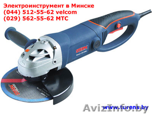 Электроинструмент в Минске,  электродрели,  перфораторы,  болгарки,  шуруповерты и д #32667