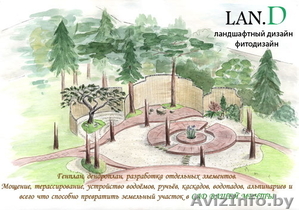 Lan.D дизайн ландшафта #27606