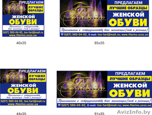 Украинский Производитель обуви ищет партнеров в России Белоруссии #32456