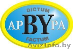 Реклама Витебск #36377