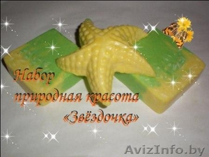 Внимание! Натуральное мыло ручной работы #27790