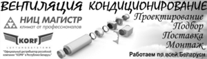 Кондиционирование и вентиляция. Сотрудничество для стройорганизаций(внутри!) #29015
