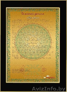 Именные подарки #31241