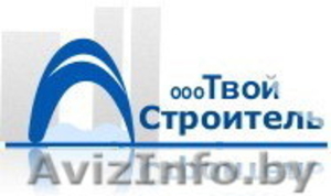 ООО «Твой Строитель» предлагает свои услуги в области ремонта #31143