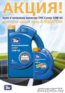Моторные Масла ТНК #38704