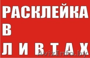 Все виды рекламы #39953