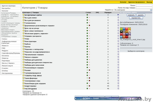 Интернет-магазин детских игрушек (Гомель) #39320