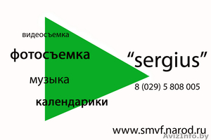 У Вас Свадьба? Профессиональные музыканты,  тамада,  видеосъемка,  фотосъемка,  кале #40480