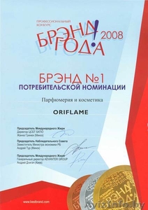 Изучение спроса Oriflame. #43617