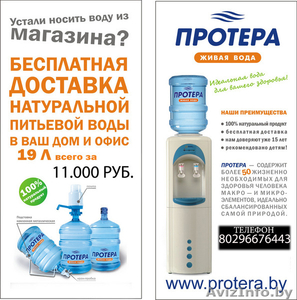 ДОСТАВКА НАТУРАЛЬНОЙ ПИТЬЕВОЙ ВОДЫ ПО Г.ЛИДА #47304