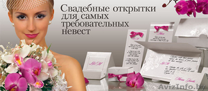 Свадебные открытки #44783