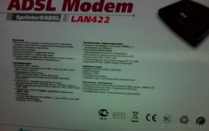 ADSL Modem Lan42 #37986