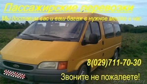 пЕРЕВОЗКИ ПАССАЖИРОВ ПО РБ. #71566