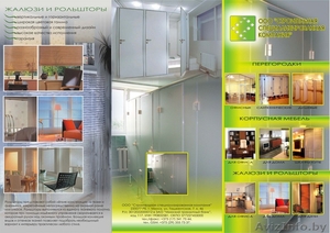 Изготовление и установка перегородок,  кабинок,  отделочные работы #73882