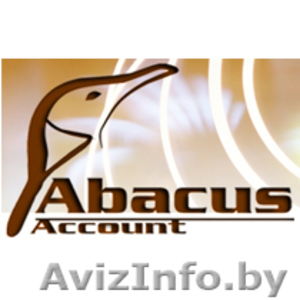Абакус Аккаунт Частное предприятие www.abacus-account.by #65157