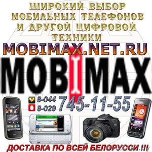 Бобруйский интернет-магазин MOBIMAX #69621