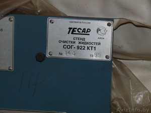 Стенд для очистки жидкости #66841