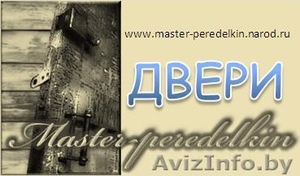 Двери,  дверки ,  дверища #60475