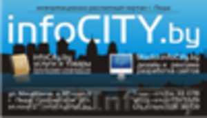 Календари на 2011 год в г. Лиде #83867