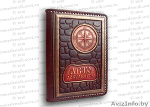 Изделия,  сувениры,  подарки из натуральной кожи,  ручной работы. #81736