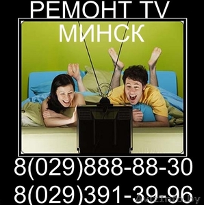 Ремонт имп. и отечественных TV,  DVD,  спутник. тюнеров,  раскодировка автомагнитол #75962