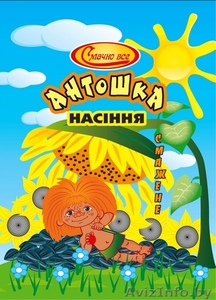 Продам семечку жареную #87529