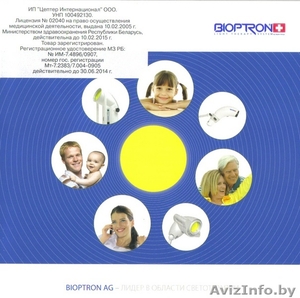 Предлагаю до 15 сентября аппарат Биоптрон в г. Минске  #79005